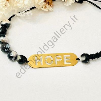 دستبند طلا hope با بند سنگی مشکی و سفید